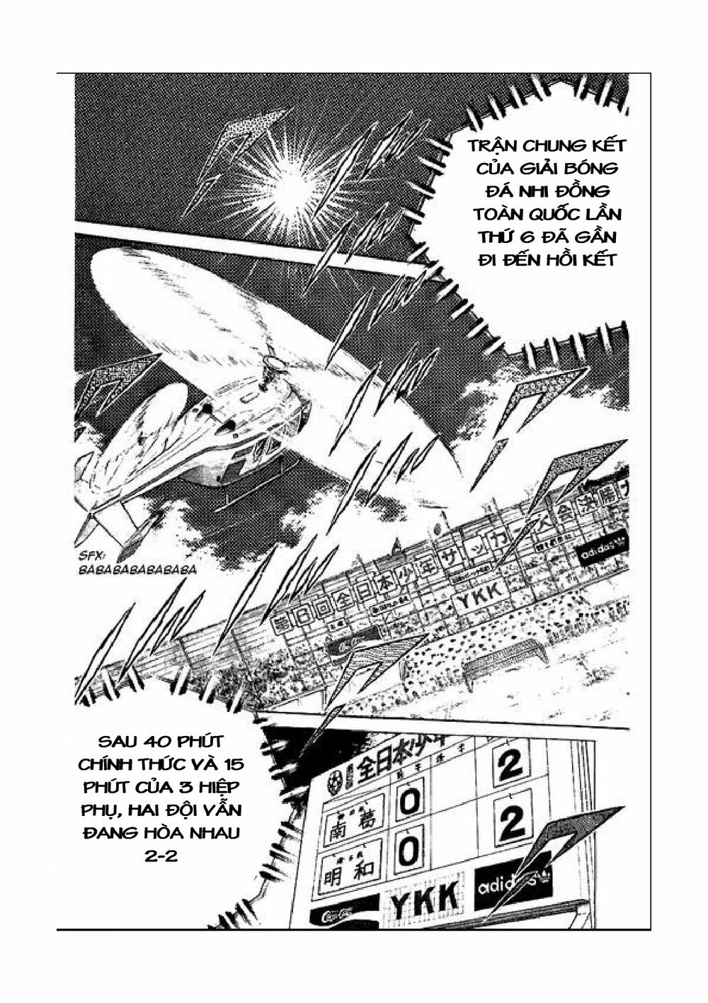 Captain Tsubasa: Chapter 47