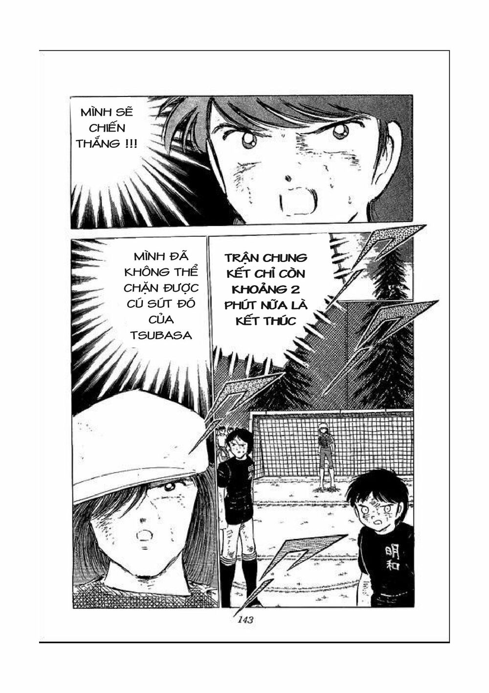 Captain Tsubasa: Chapter 47