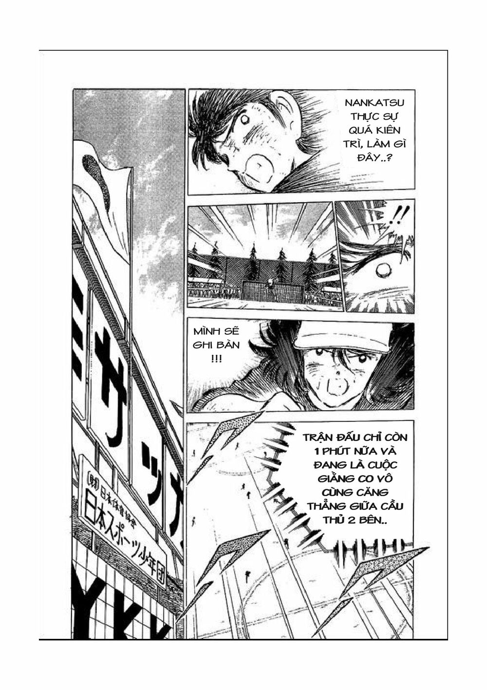 Captain Tsubasa: Chapter 47