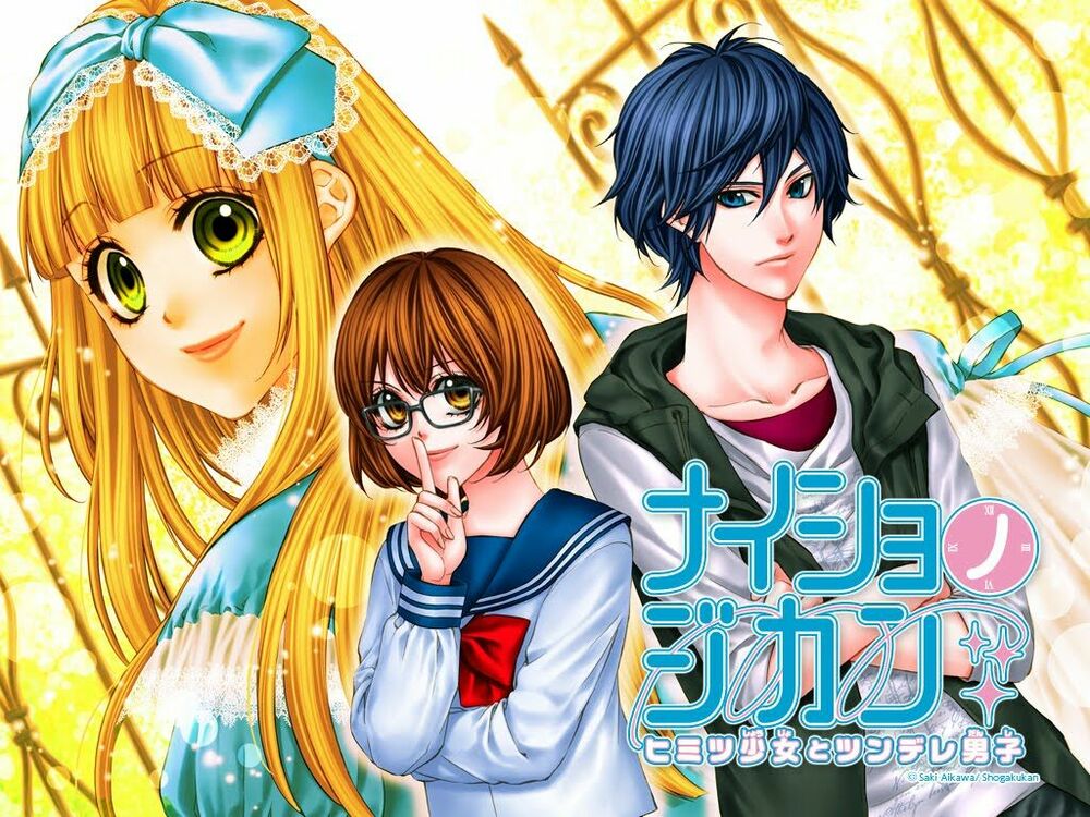 Naisho no Jikan: Chapter 1