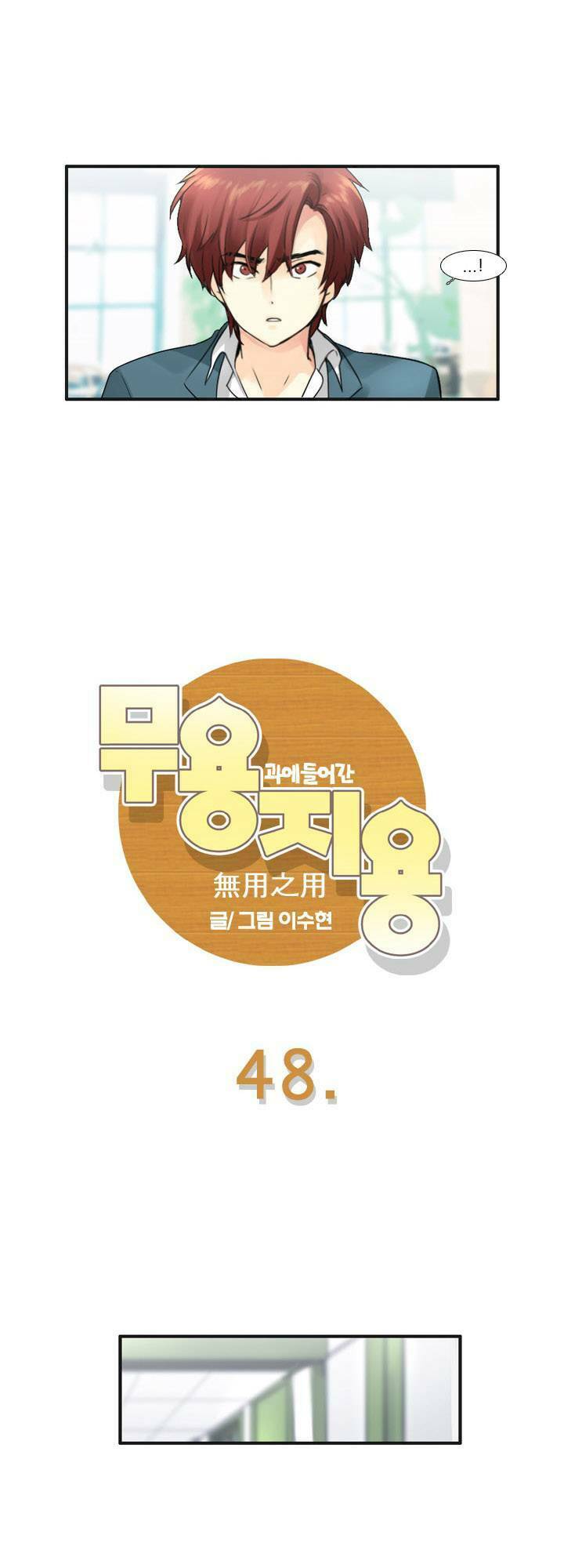 Useful Good-for-nothing: Chapter 48