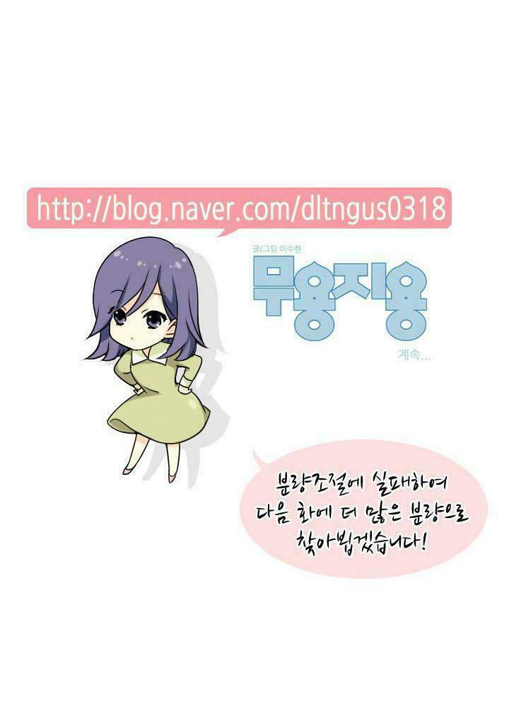Useful Good-for-nothing: Chapter 70