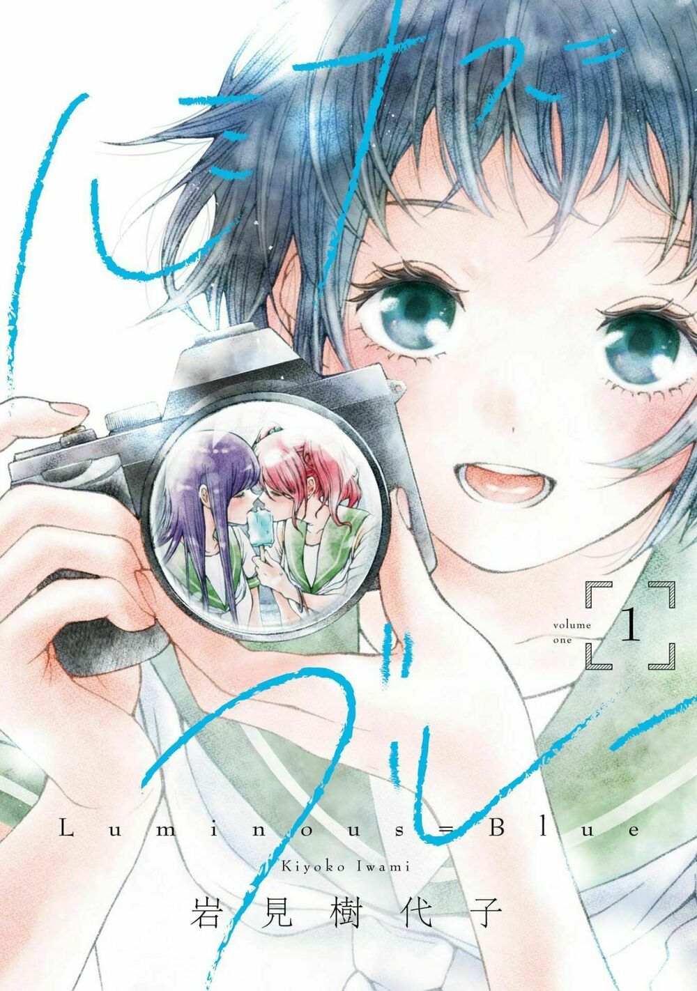 Luminous=Blue: Chapter 1