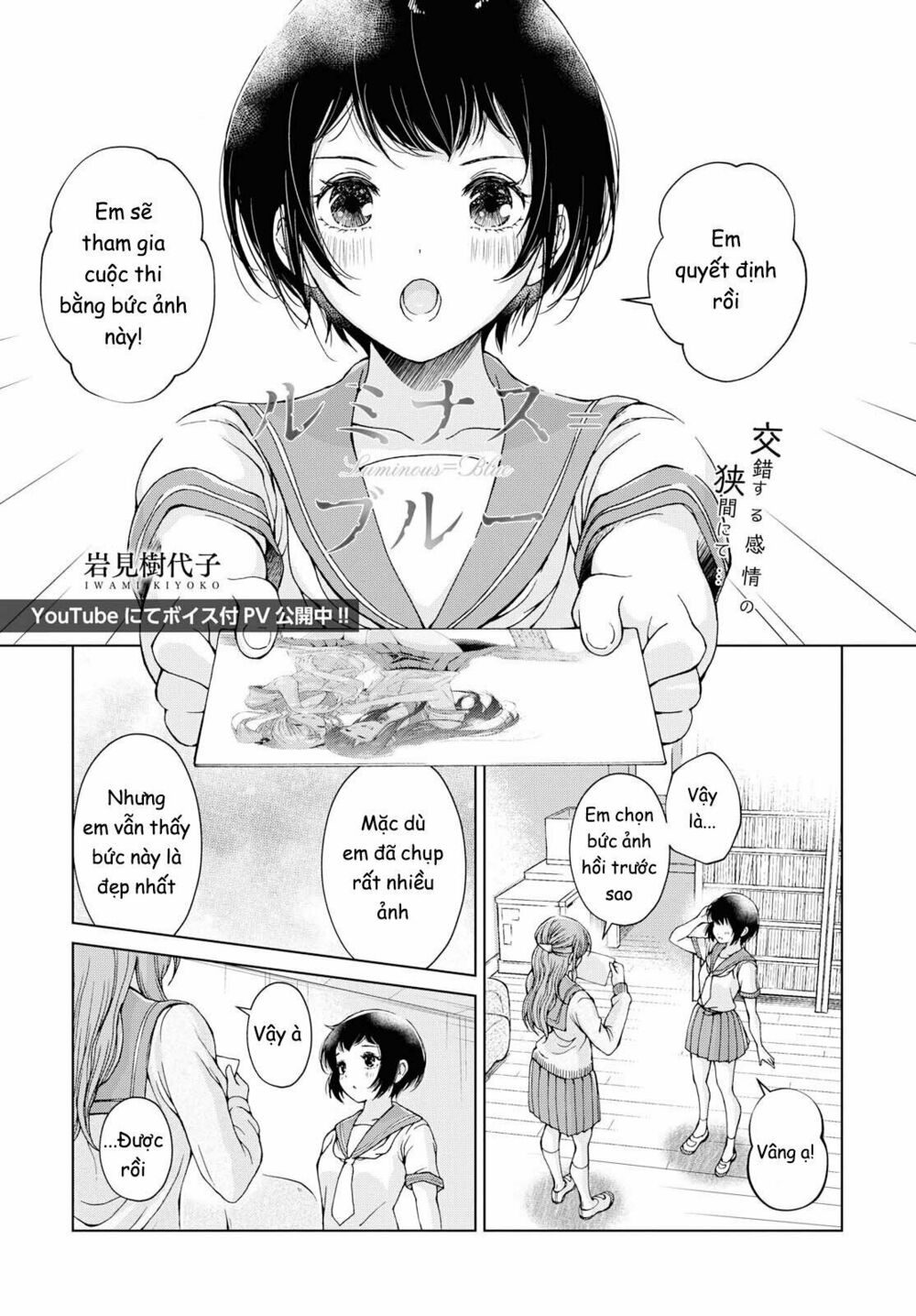 Luminous=Blue: Chapter 7