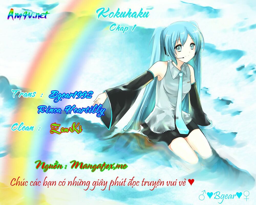 Kokuhaku: Chapter 1