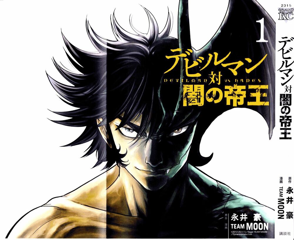 Devil vs Hades: Chapter 1