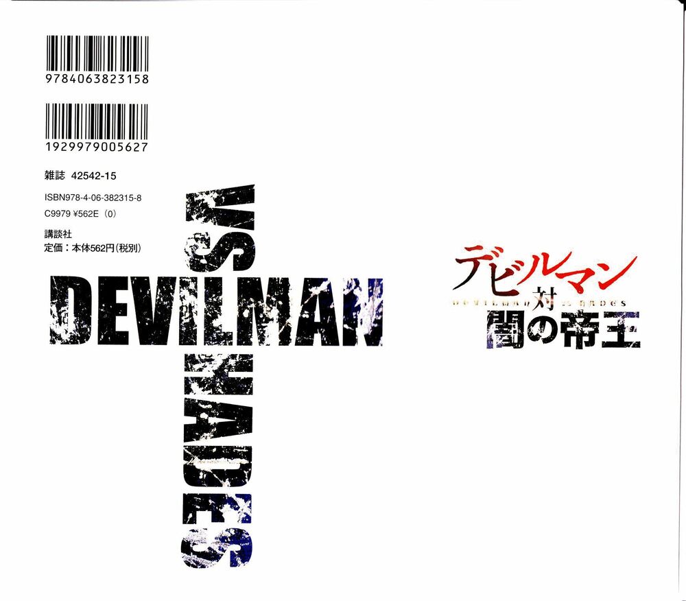 Devil vs Hades: Chapter 1