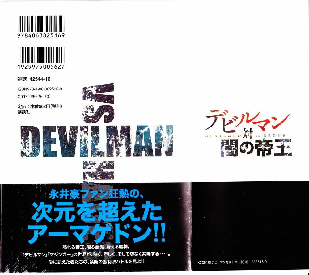 Devil vs Hades: Chapter 26