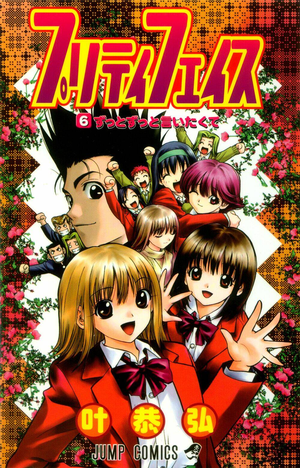 Pretty Face: Chapter 46