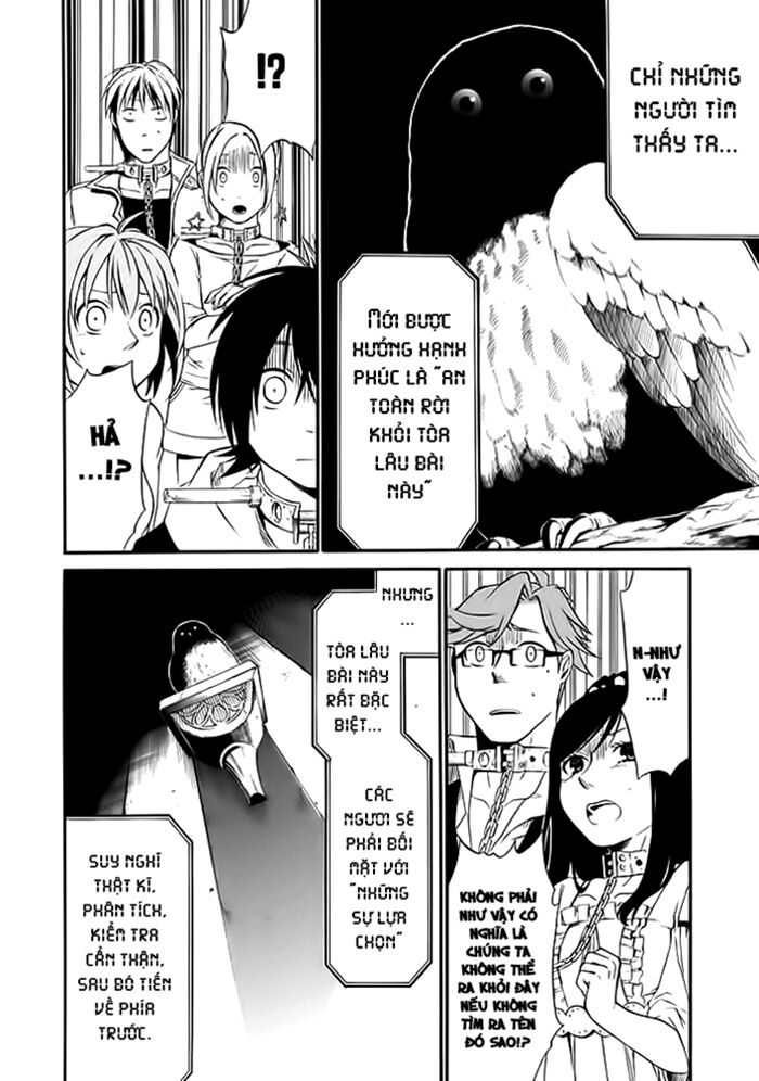 Torikago no Tsugai: Chapter 1.2