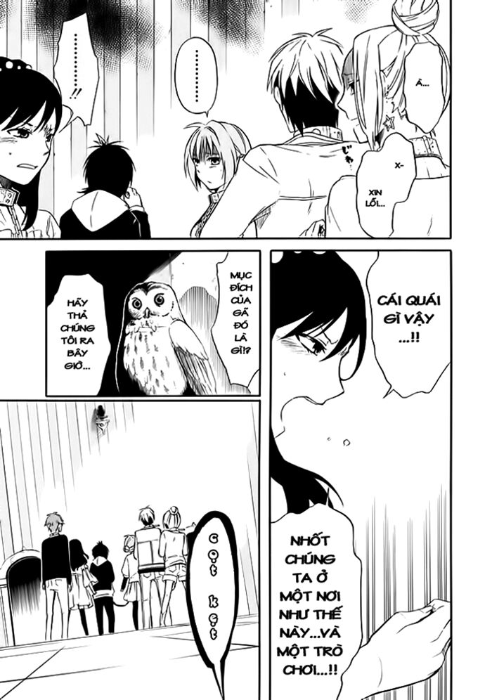Torikago no Tsugai: Chapter 1.2