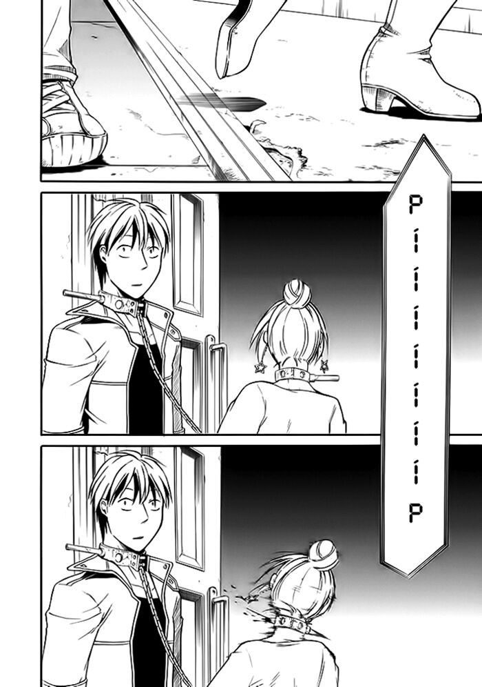 Torikago no Tsugai: Chapter 1.2