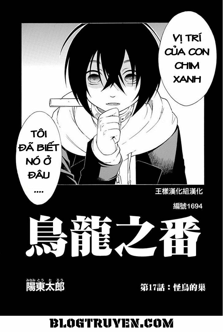 Torikago no Tsugai: Chapter 17