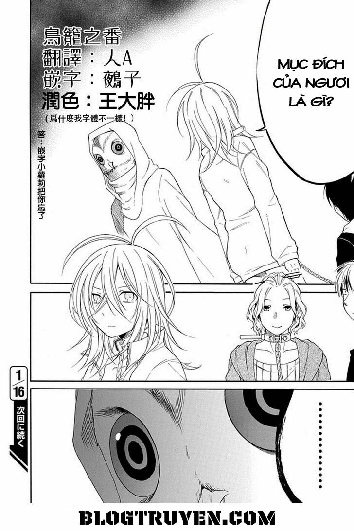 Torikago no Tsugai: Chapter 17