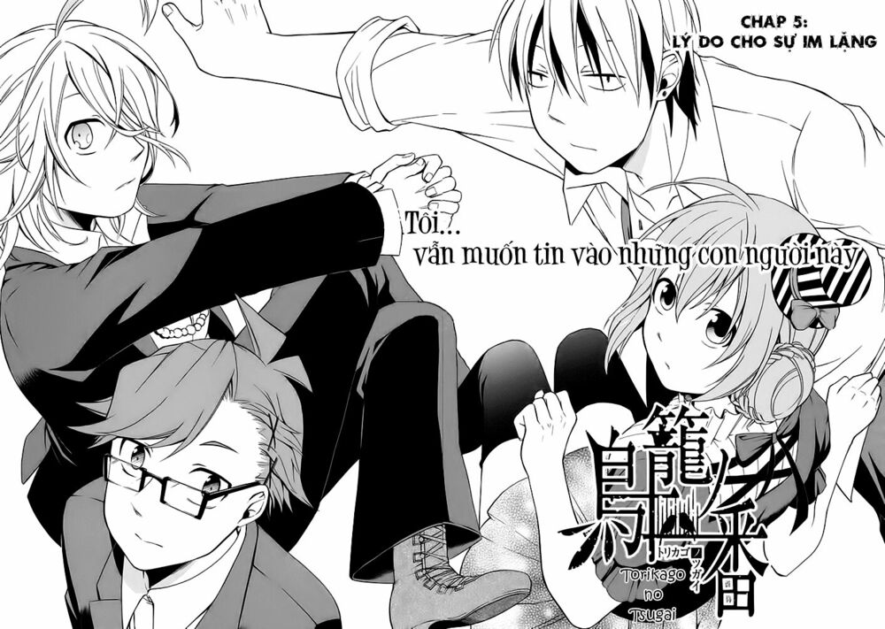 Torikago no Tsugai: Chapter 5