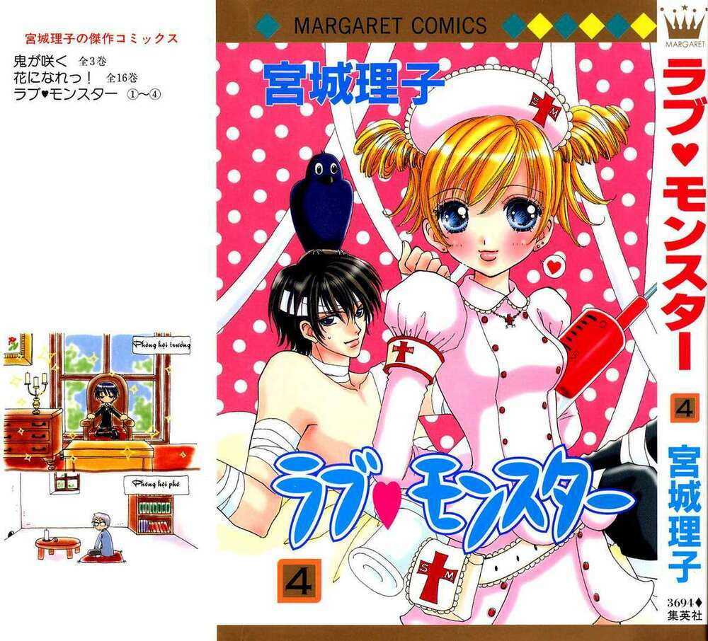 Lovely Monster: Chapter 22