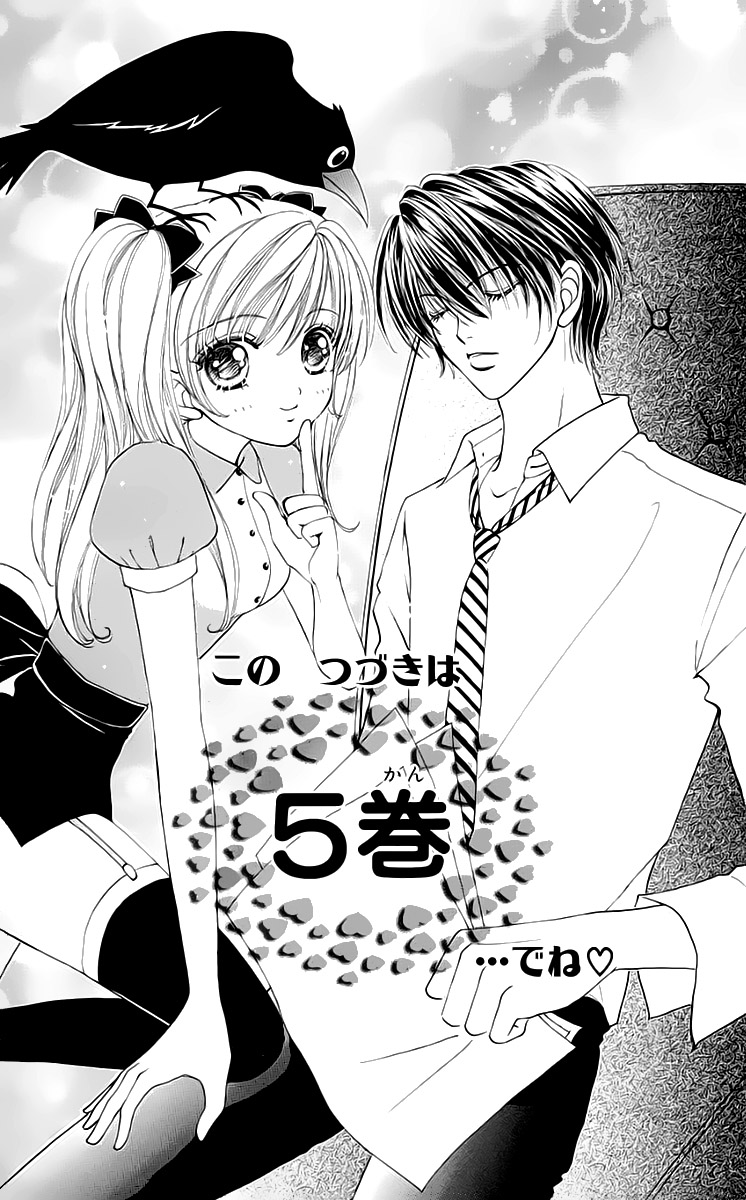 Lovely Monster: Chapter 28