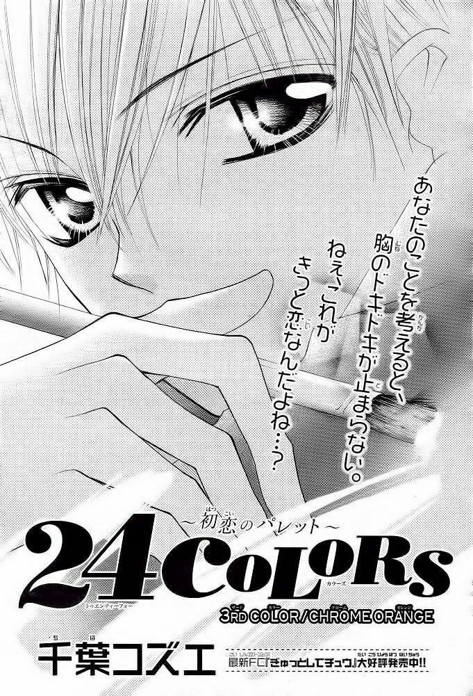 24 COLORS: Chapter 3