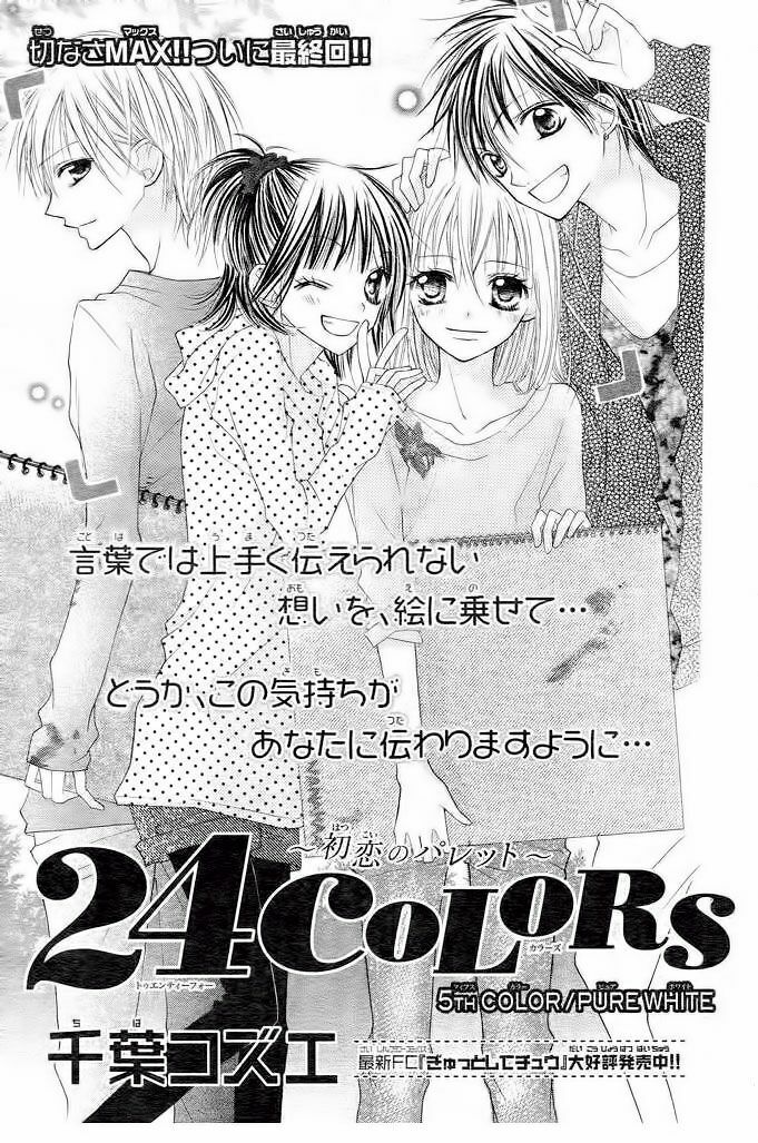 24 COLORS: Chapter 5