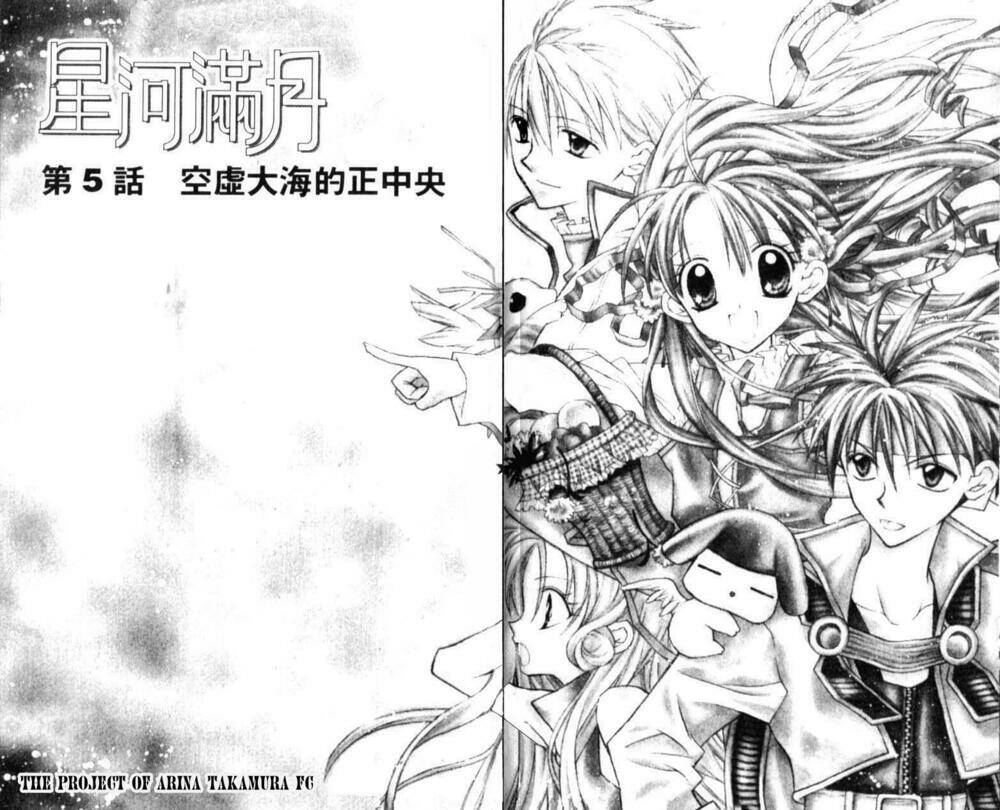 Đi tìm Mặt Trăng Tròn: Chapter 5