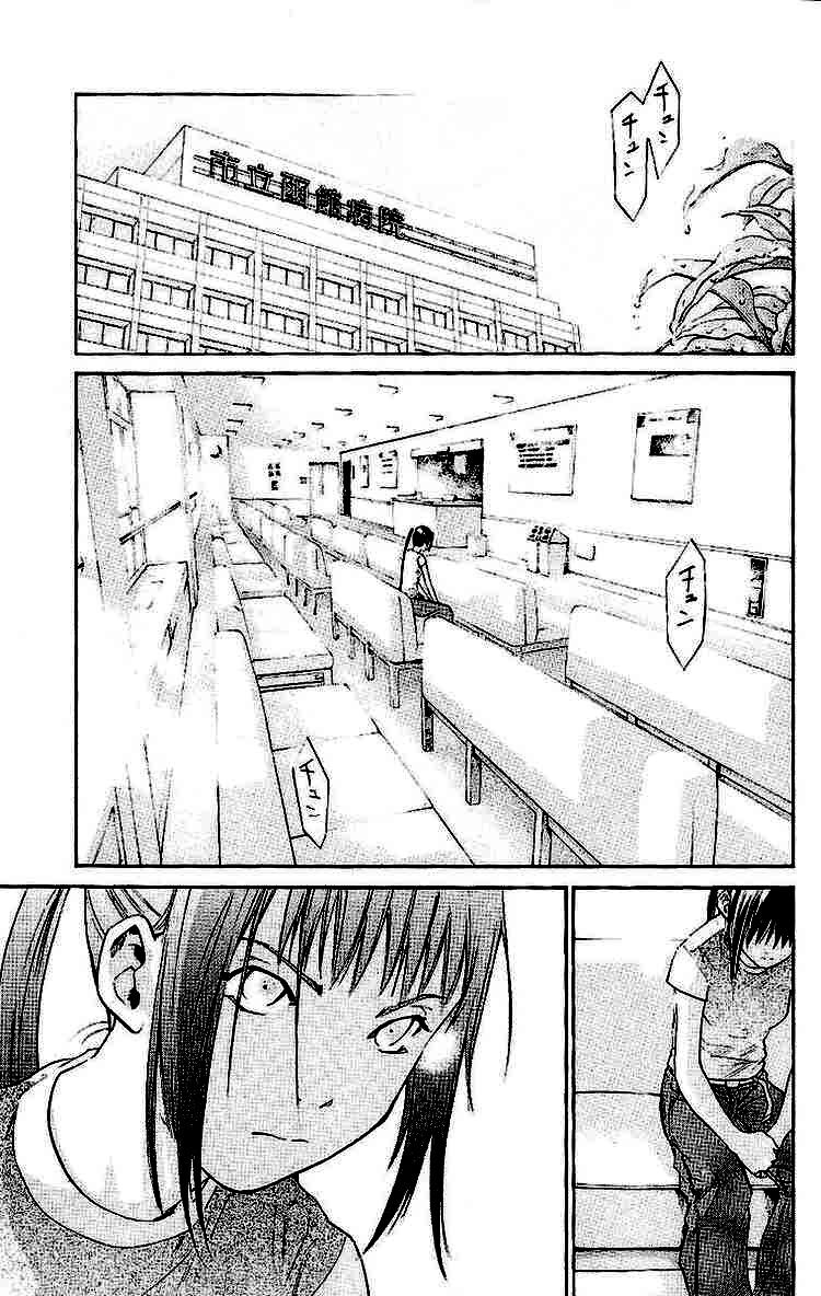 Alive - The Final Evolution: Chapter 17