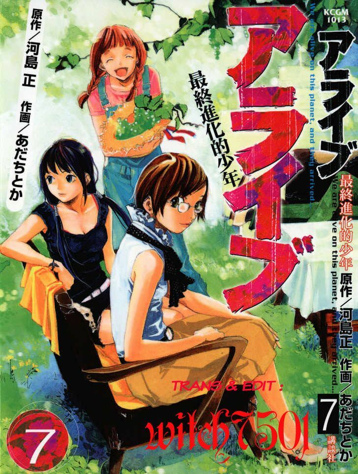 Alive - The Final Evolution: Chapter 26