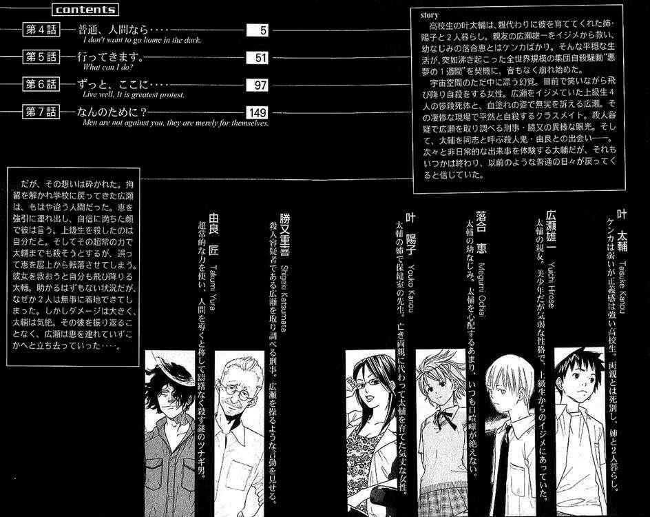 Alive - The Final Evolution: Chapter 4