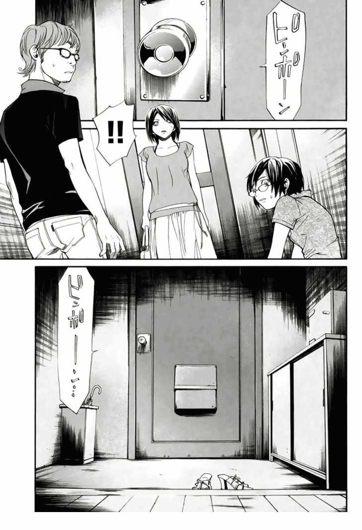Alive - The Final Evolution: Chapter 40