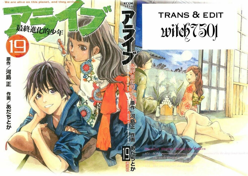 Alive - The Final Evolution: Chapter 71