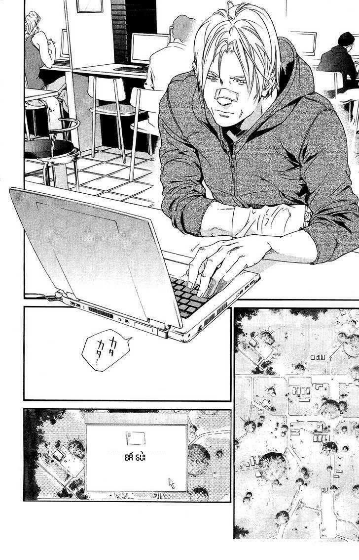 Alive - The Final Evolution: Chapter 71
