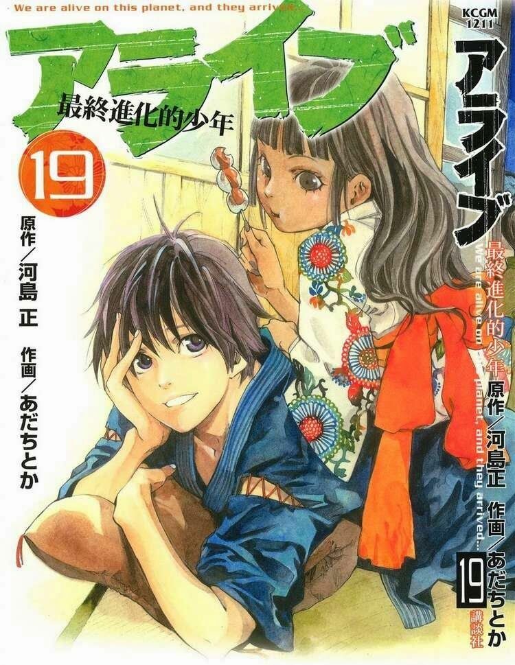 Alive - The Final Evolution: Chapter 74