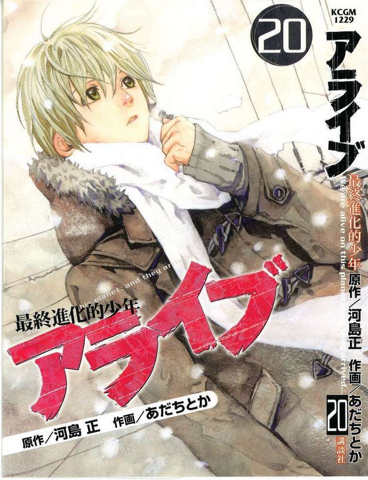 Alive - The Final Evolution: Chapter 78