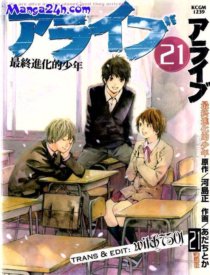 Alive - The Final Evolution: Chapter 79