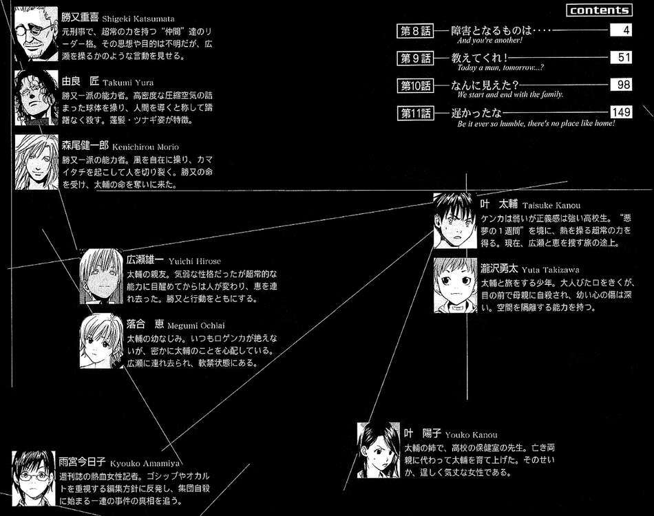 Alive - The Final Evolution: Chapter 8