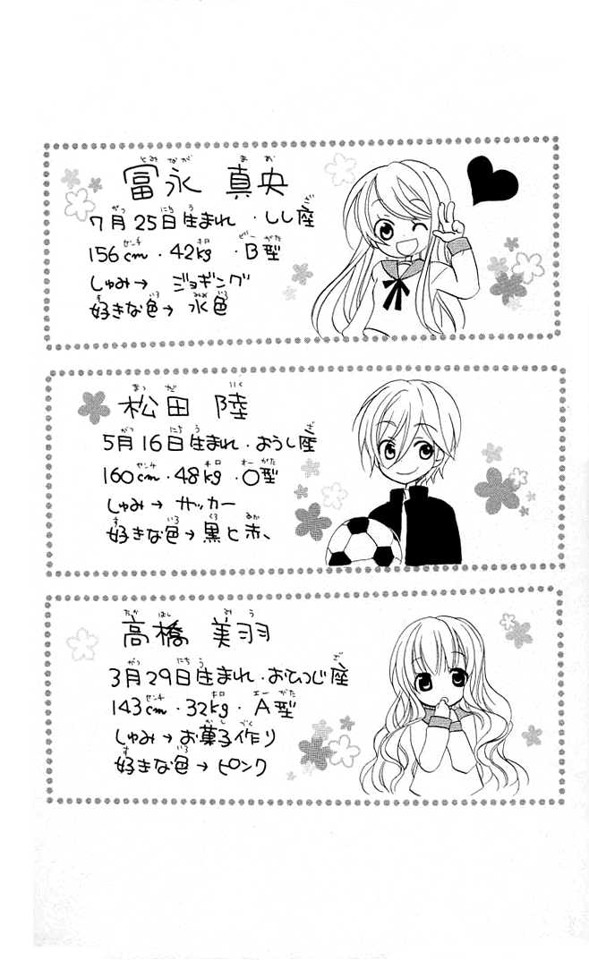 Giri Koi: Chapter 3: Chỉ có một câu trả lời thôi sa ...