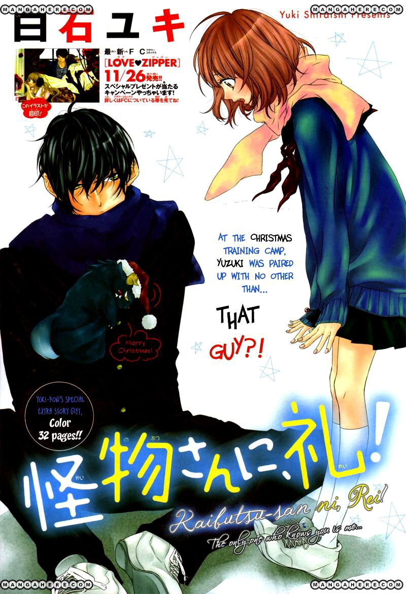 Kaibutsu-kun Ni Rei: Chapter 1