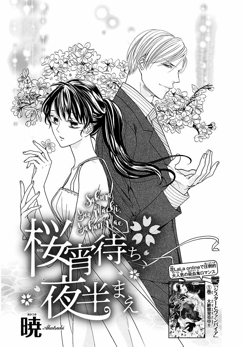 Dưới Bóng Cây Anh Đào: Chapter 1