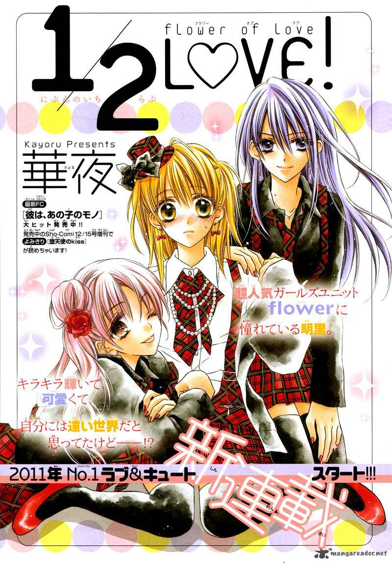 1/2 Love!: Chapter 1: Love 001