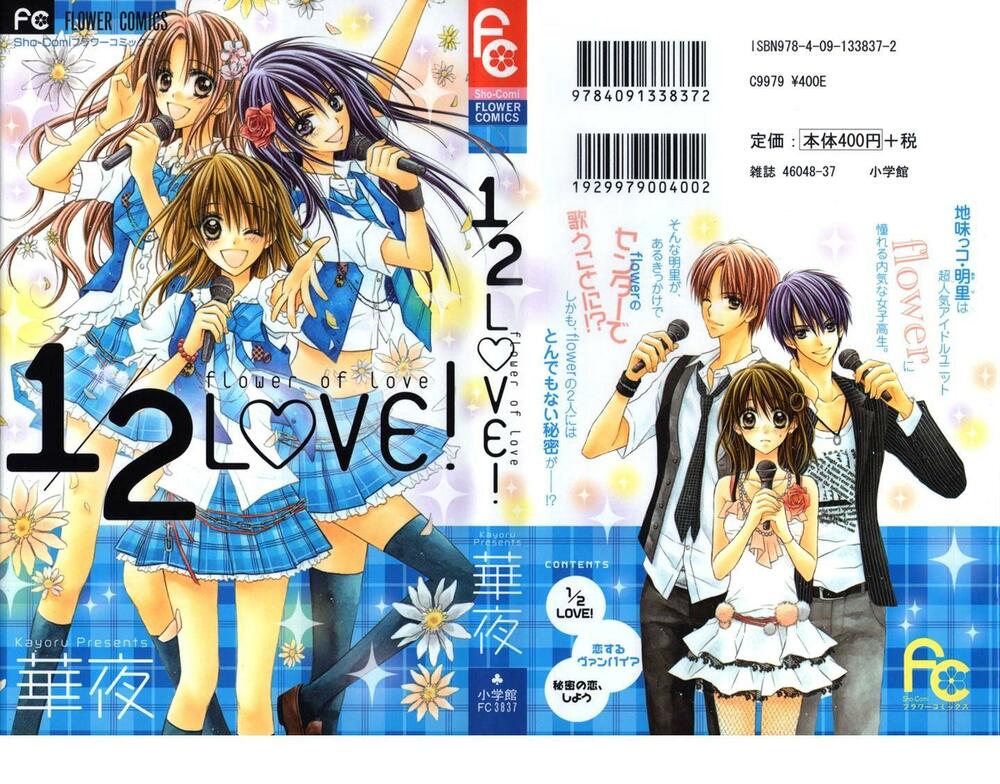 1/2 Love!: Chapter 2: Love 002