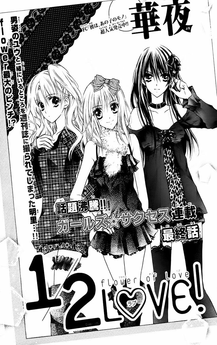 1/2 Love!: Chapter 3: Love 003
