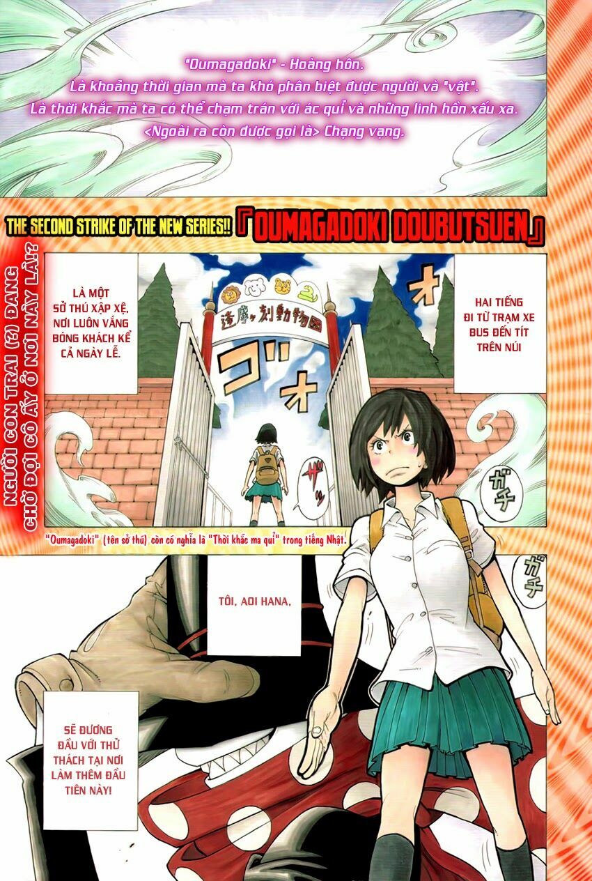 Oumagadoki Doubutsuen: Chapter 1