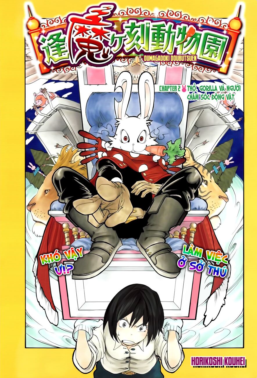 Oumagadoki Doubutsuen: Chapter 2