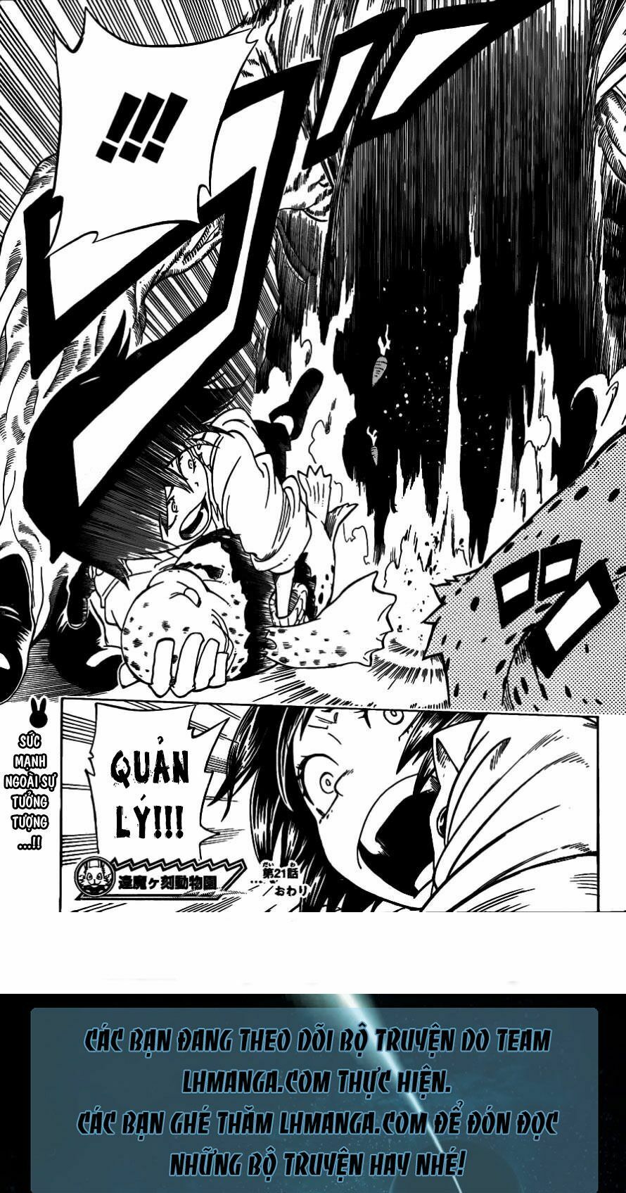 Oumagadoki Doubutsuen: Chapter 21