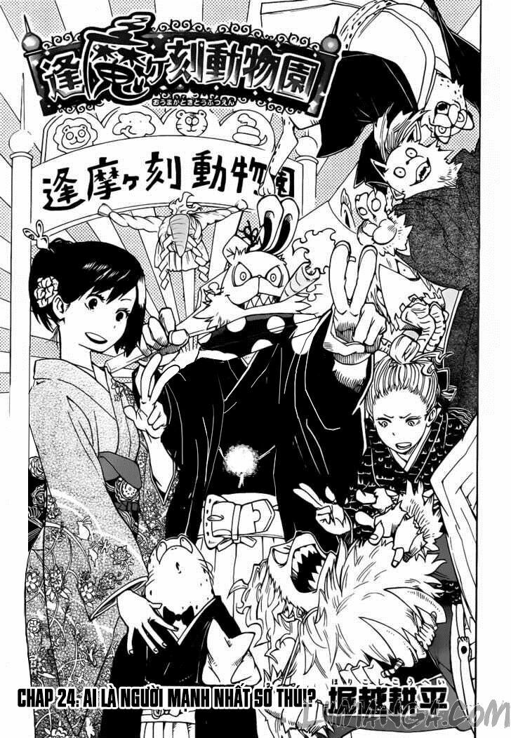 Oumagadoki Doubutsuen: Chapter 24