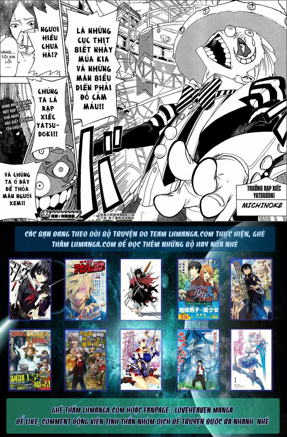 Oumagadoki Doubutsuen: Chapter 27