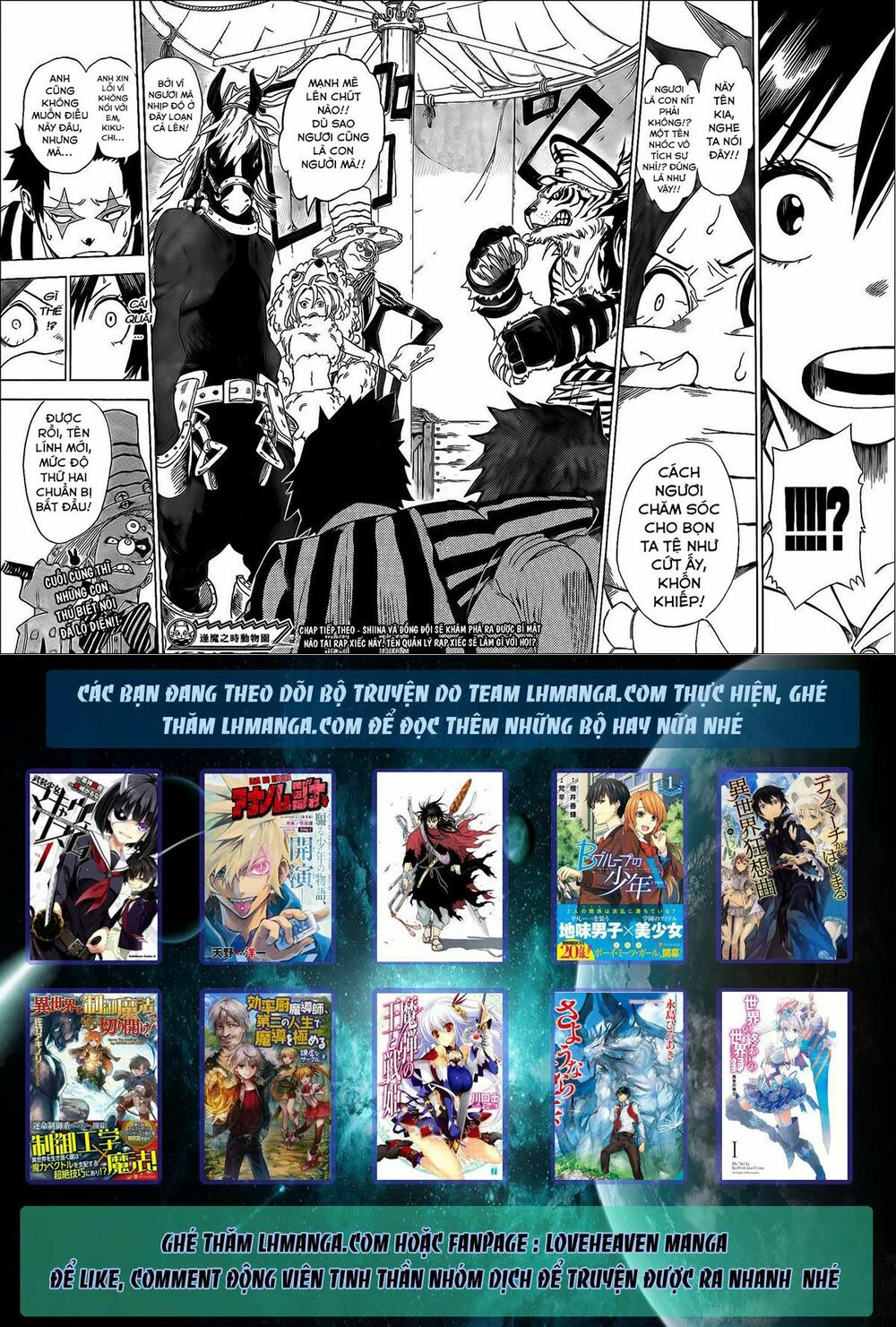 Oumagadoki Doubutsuen: Chapter 28