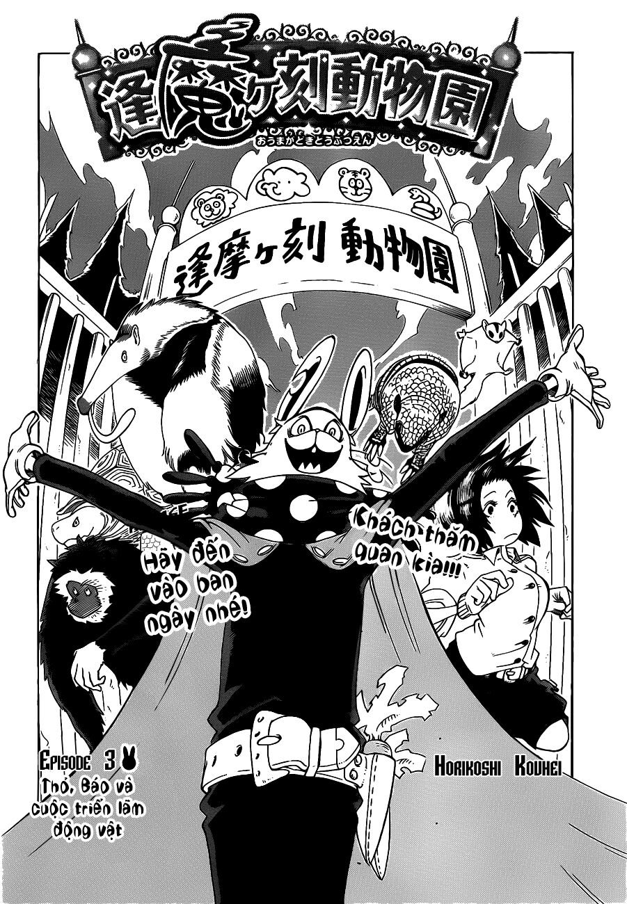 Oumagadoki Doubutsuen: Chapter 3