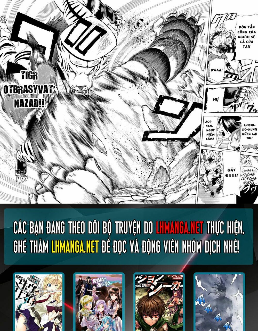 Oumagadoki Doubutsuen: Chapter 30