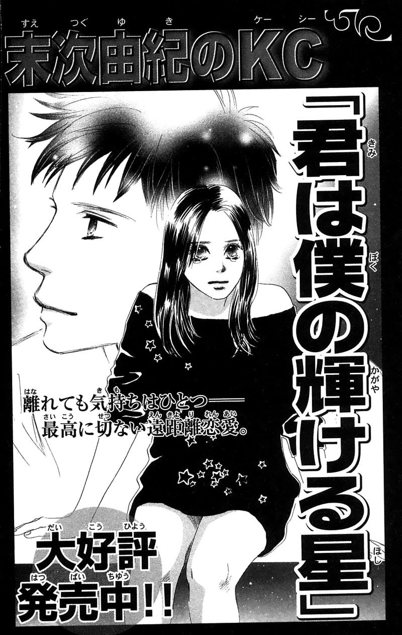 100% no Kimi e: Chapter 4: Mối tình không được đáp ...