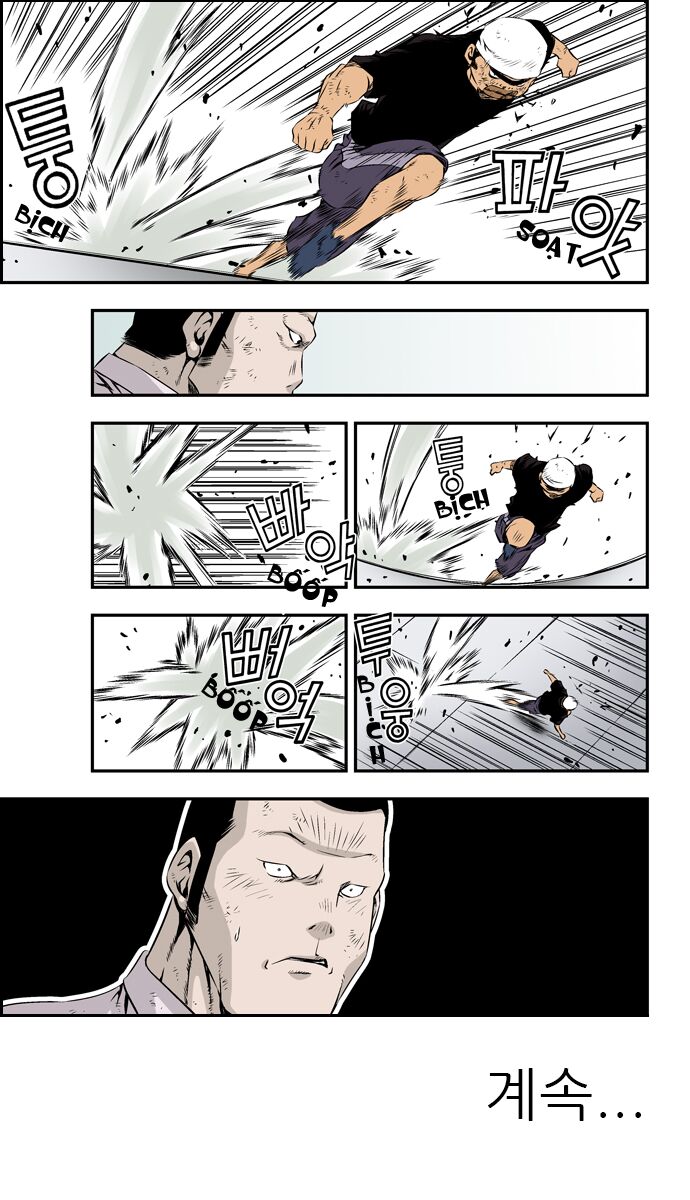Kid Gang II: Chapter 77